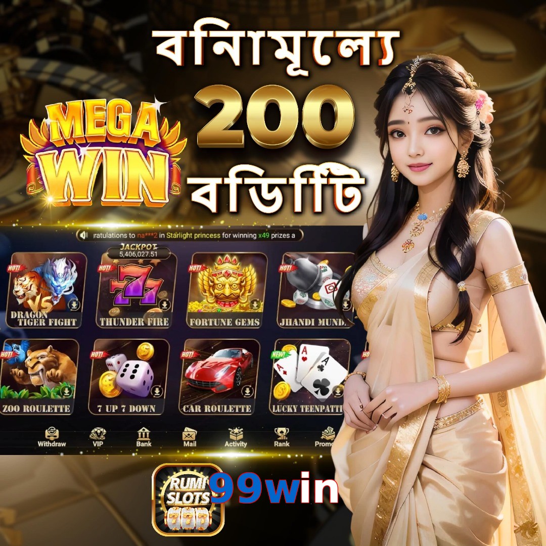 99win